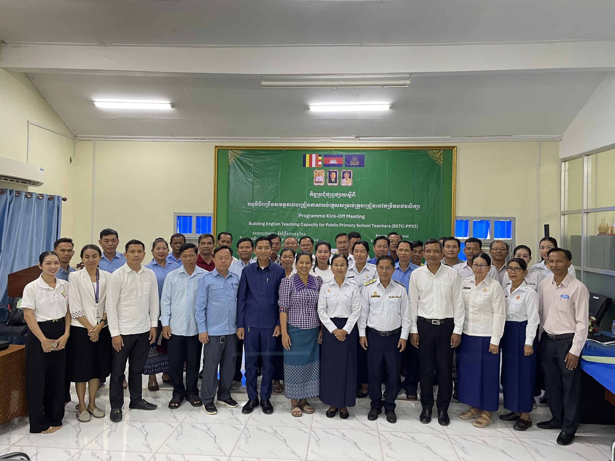TDSO teacher training session